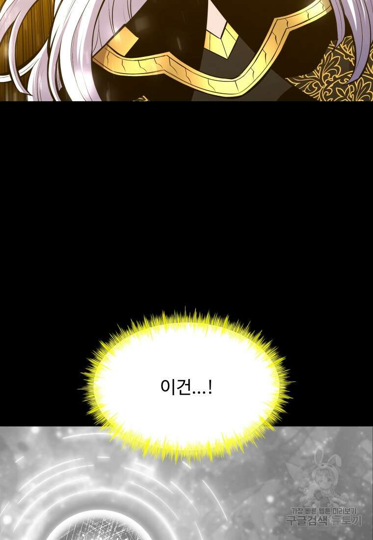 업데이터 133화 17
