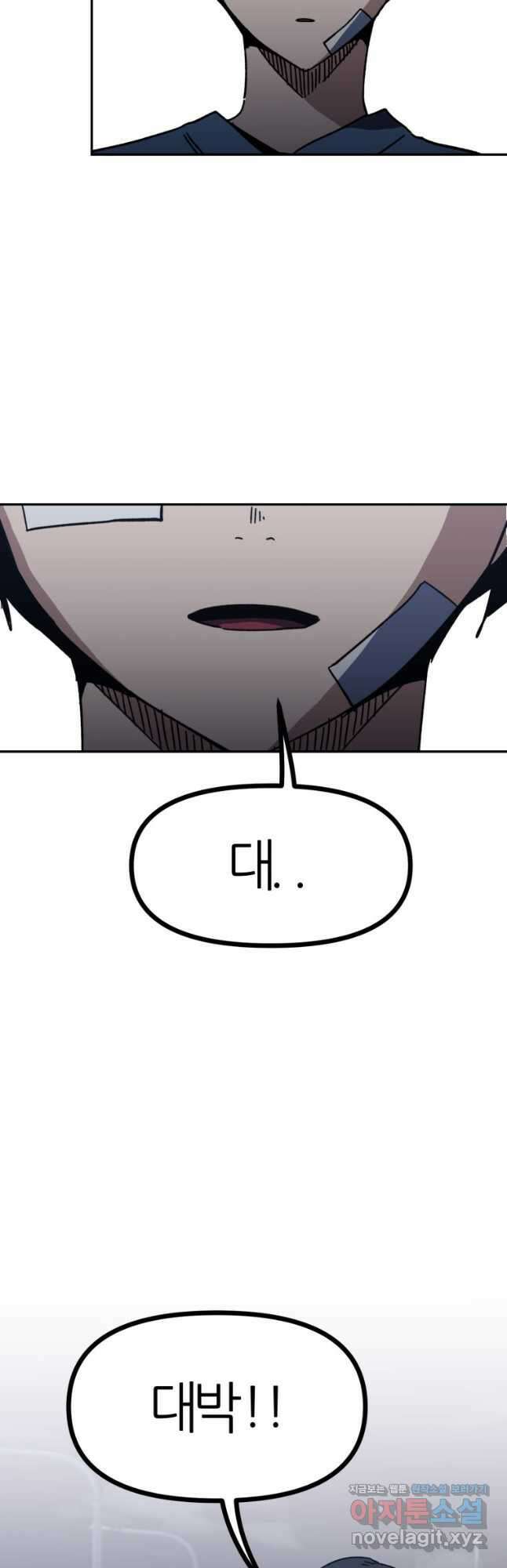 페이스 메이커 33화 2