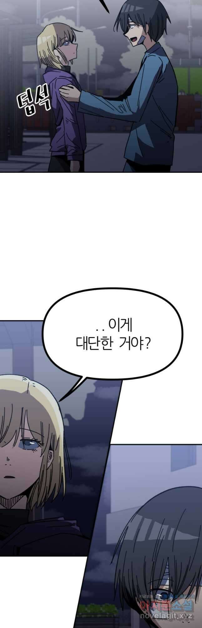 페이스 메이커 33화 3