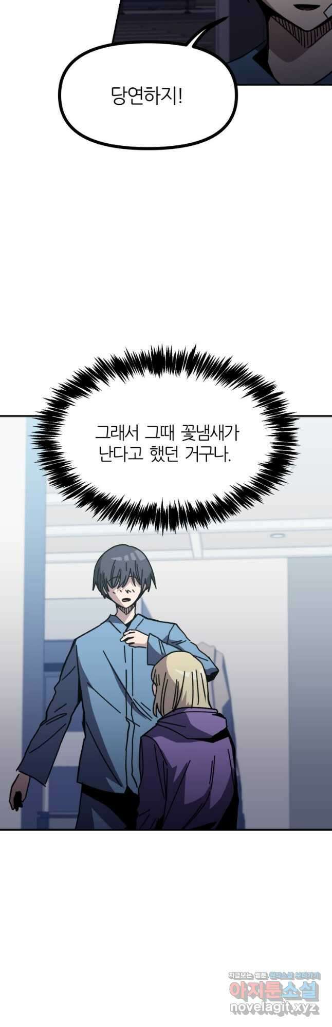 페이스 메이커 33화 4