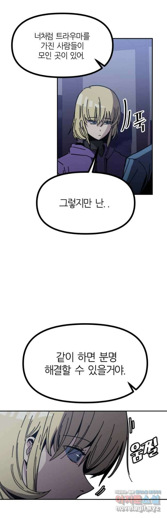 페이스 메이커 33화 8