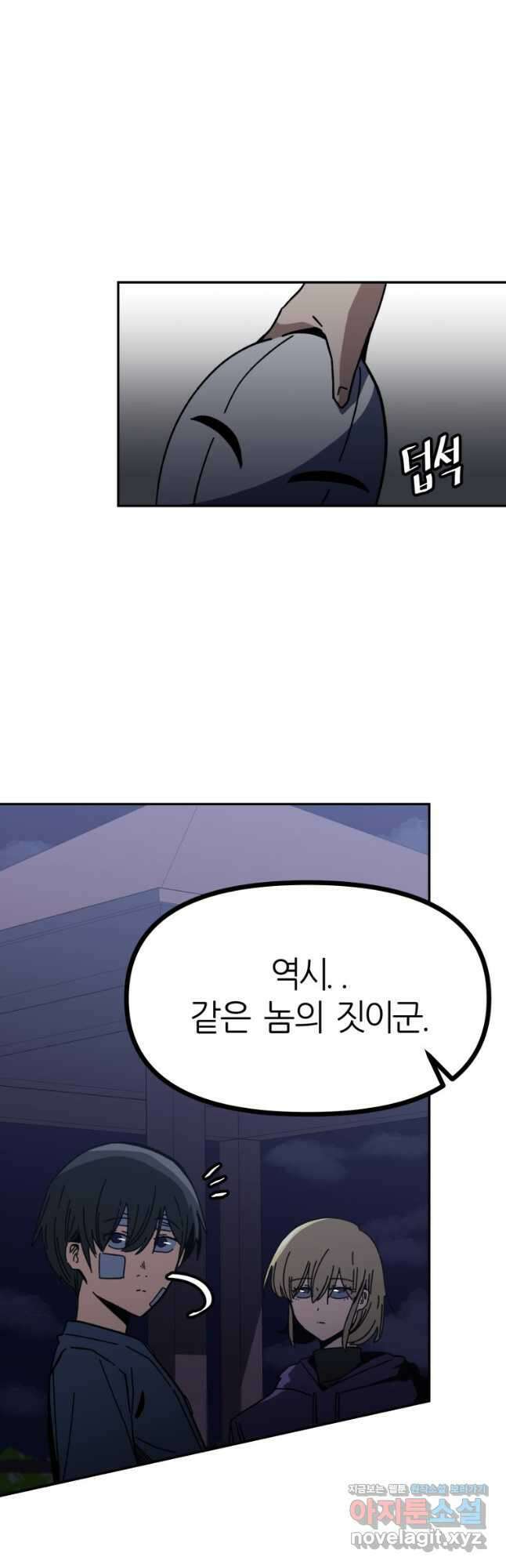 페이스 메이커 33화 9