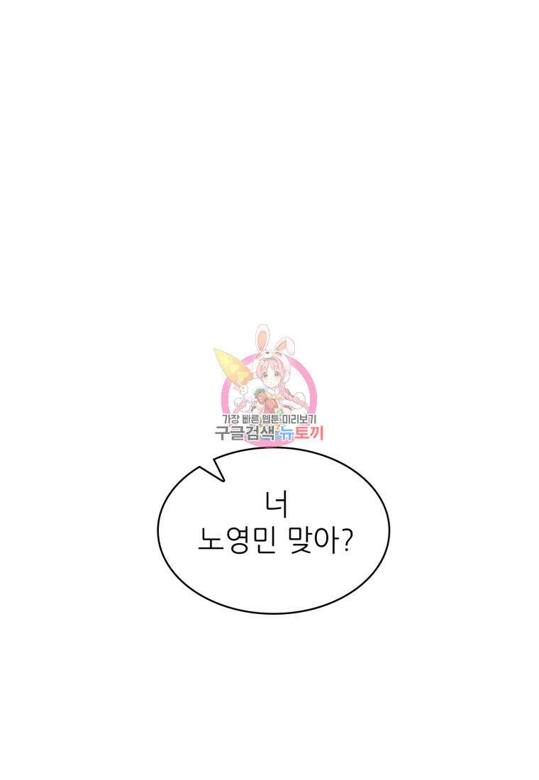 샤이닝 썸머 1부 3화 1