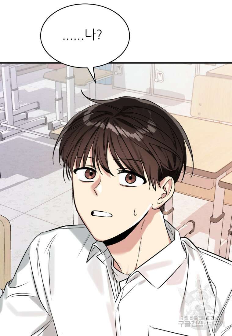 샤이닝 썸머 1부 3화 2