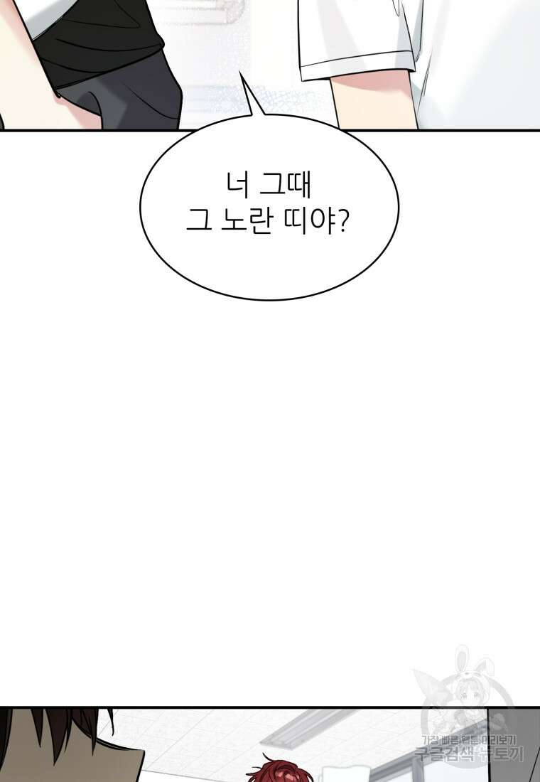 샤이닝 썸머 1부 3화 5
