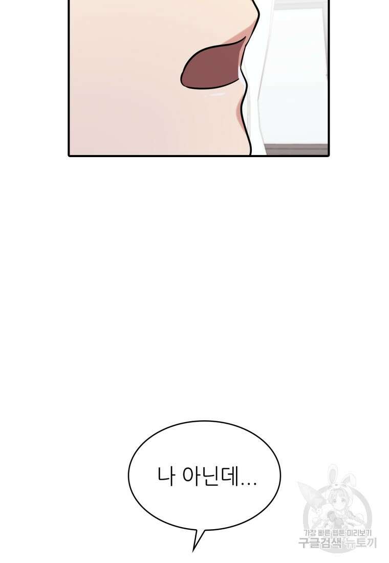 샤이닝 썸머 1부 3화 9