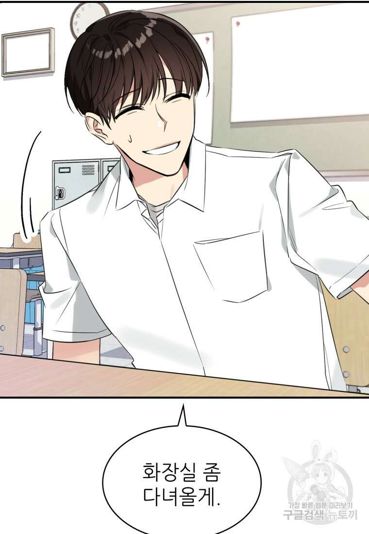 샤이닝 썸머 1부 3화 10