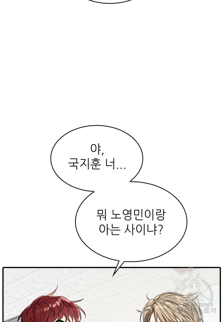 샤이닝 썸머 1부 3화 11