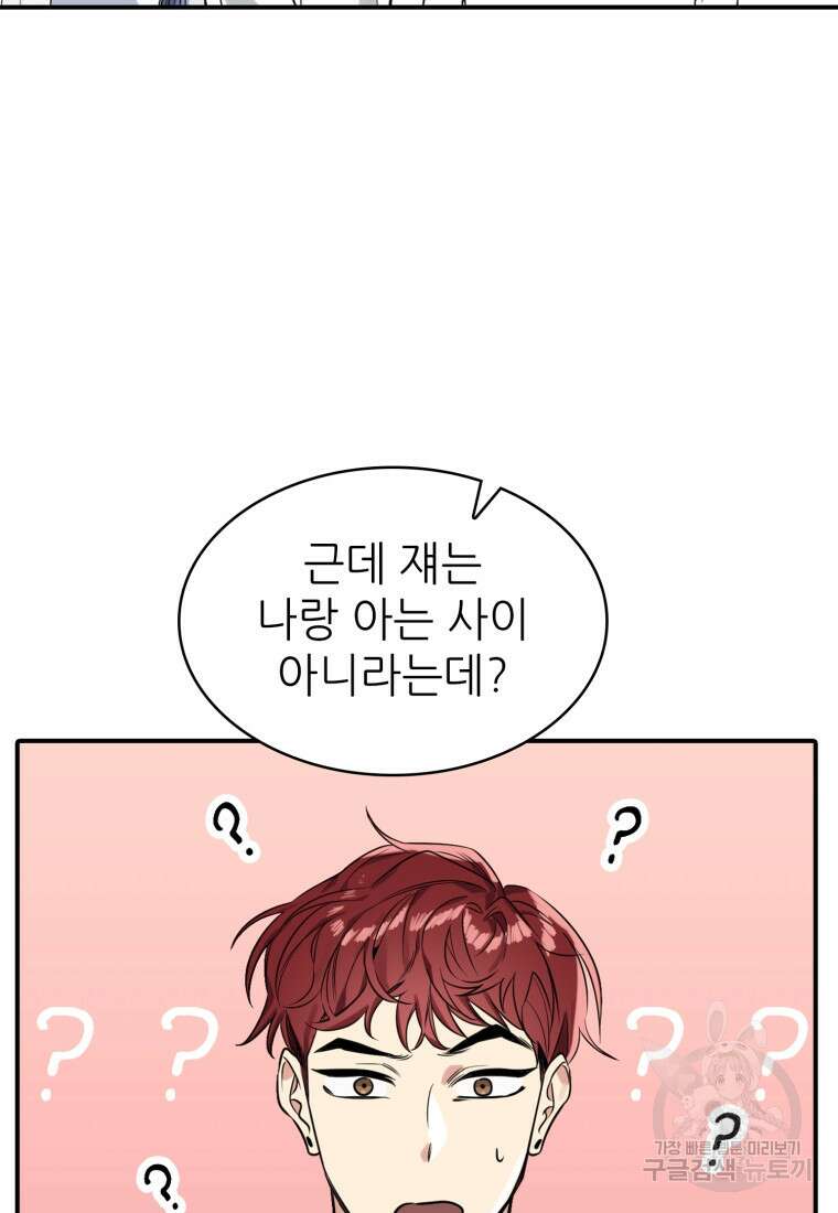 샤이닝 썸머 1부 3화 14