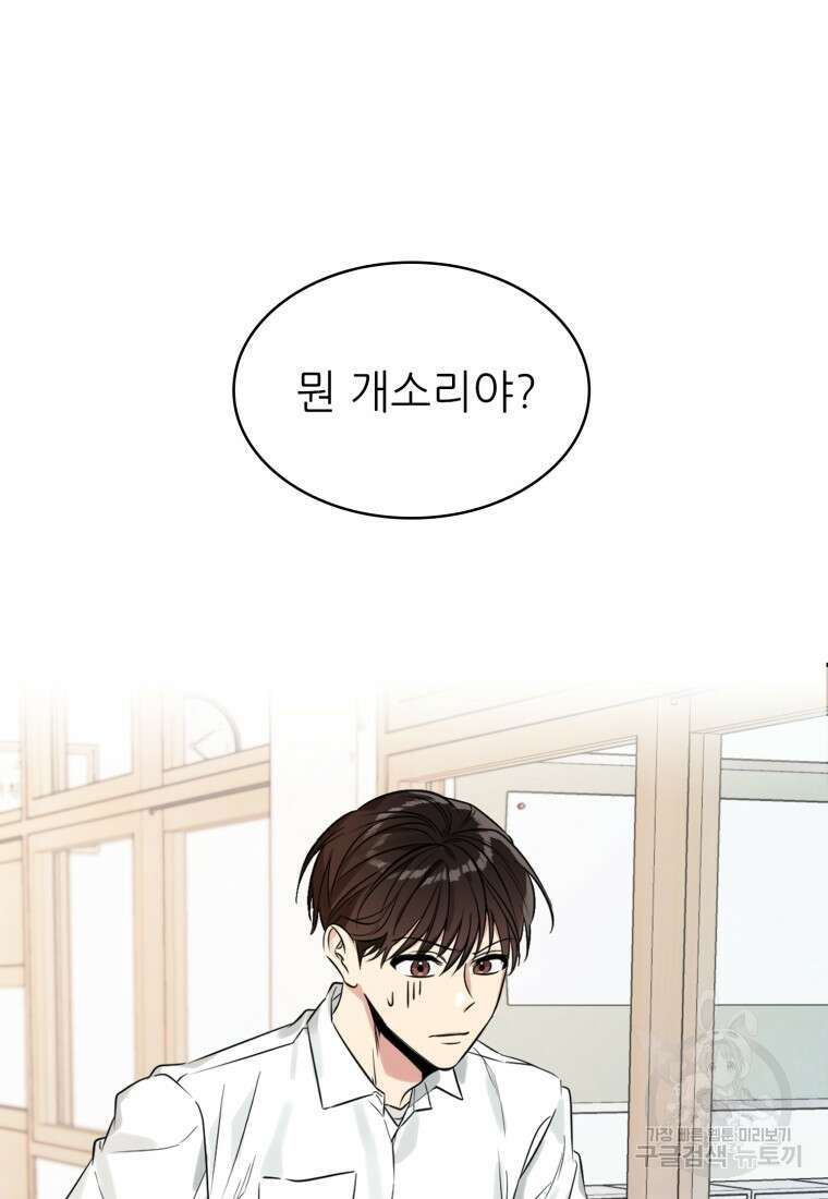 샤이닝 썸머 1부 3화 16