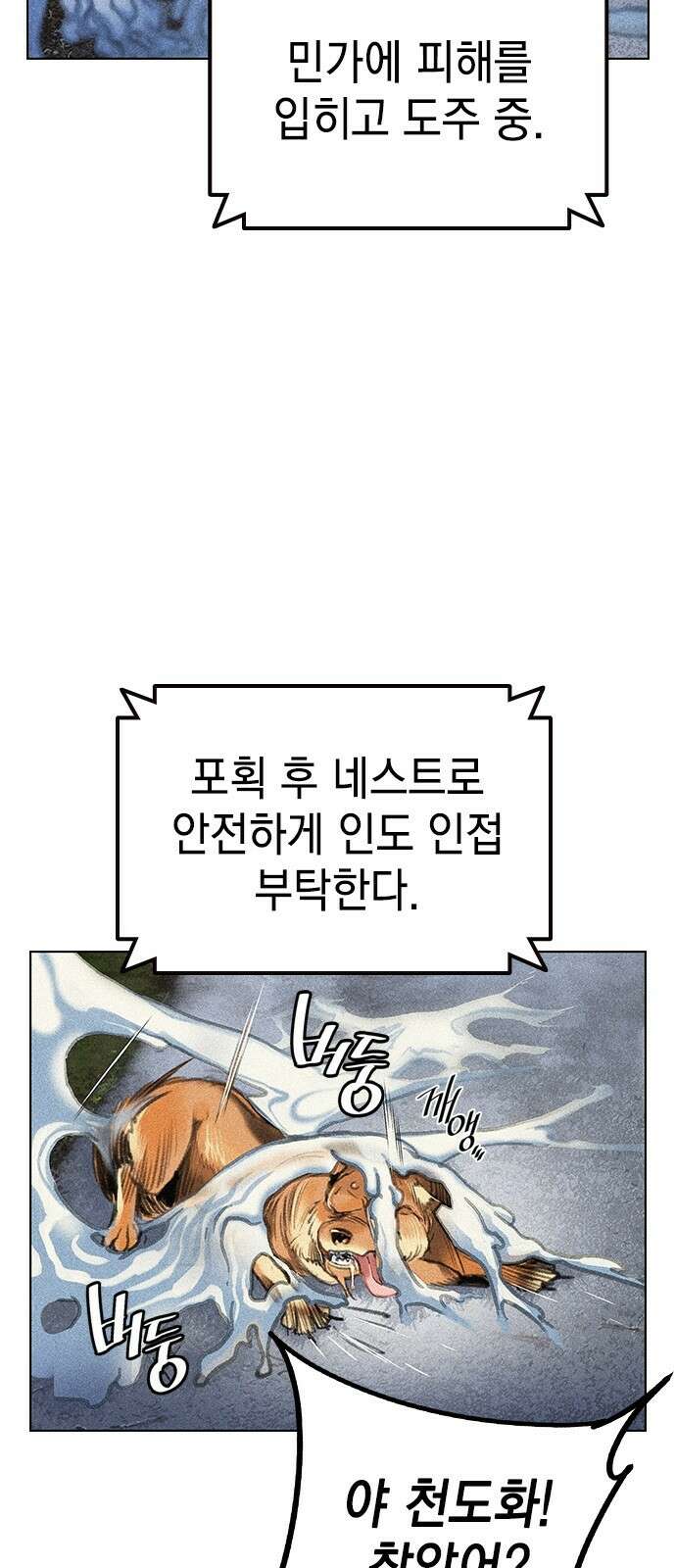 정글쥬스 시즌2 1화 4