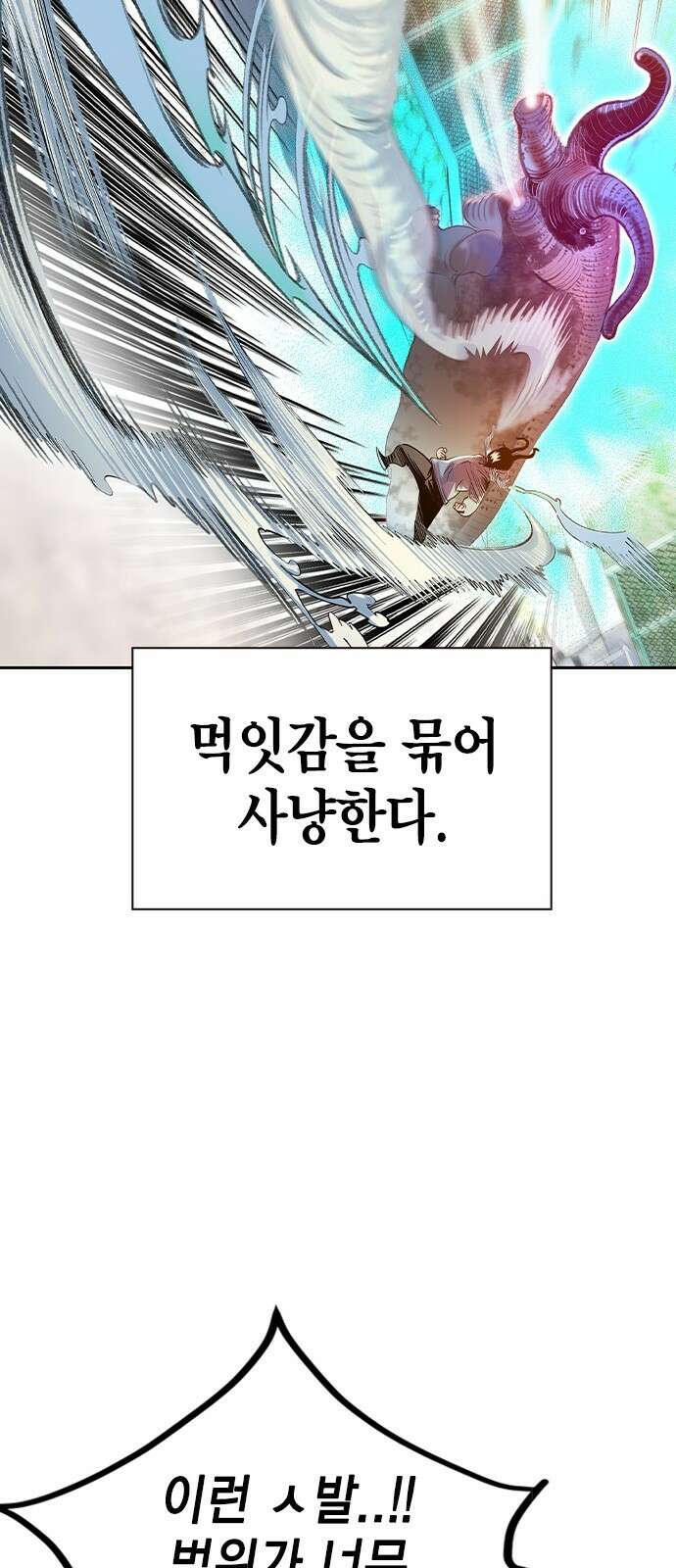 정글쥬스 시즌2 1화 16