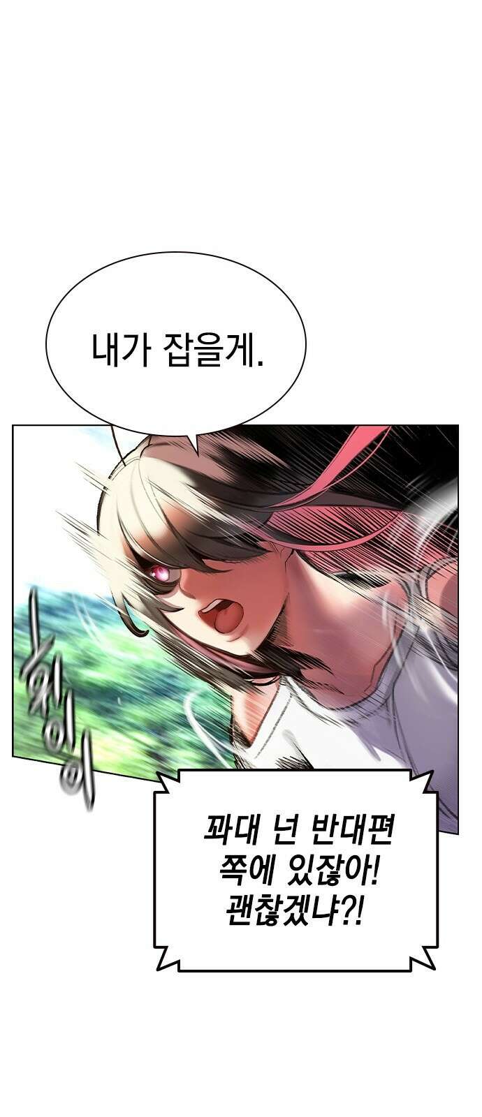 정글쥬스 시즌2 1화 19