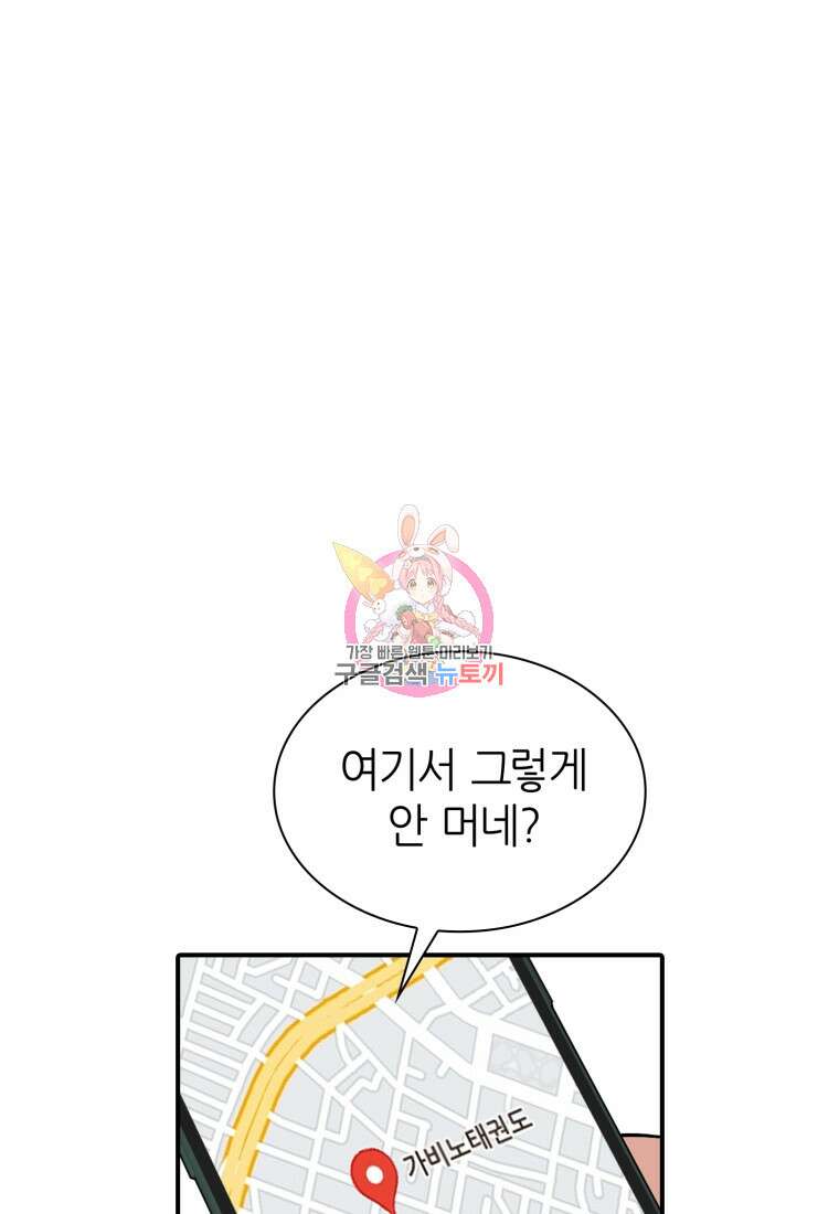 샤이닝 썸머 1부 18화 1