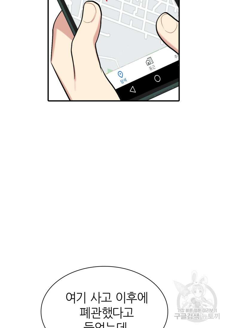 샤이닝 썸머 1부 18화 2