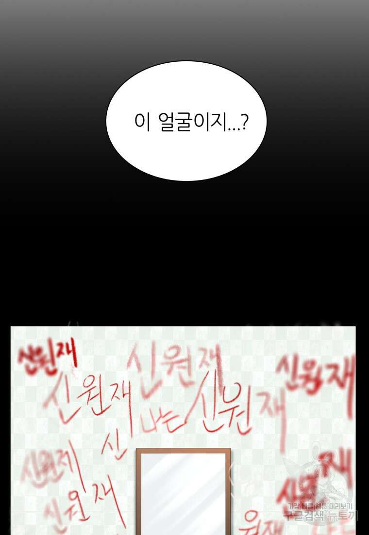 샤이닝 썸머 1부 18화 10