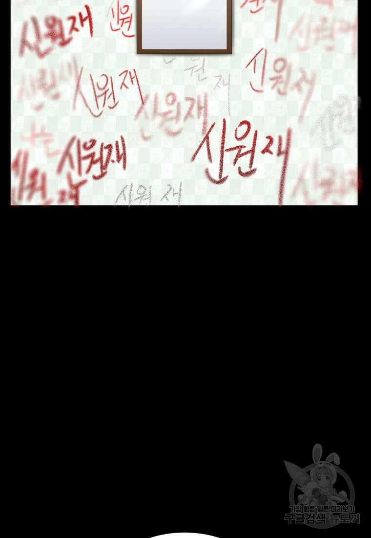 샤이닝 썸머 1부 18화 11