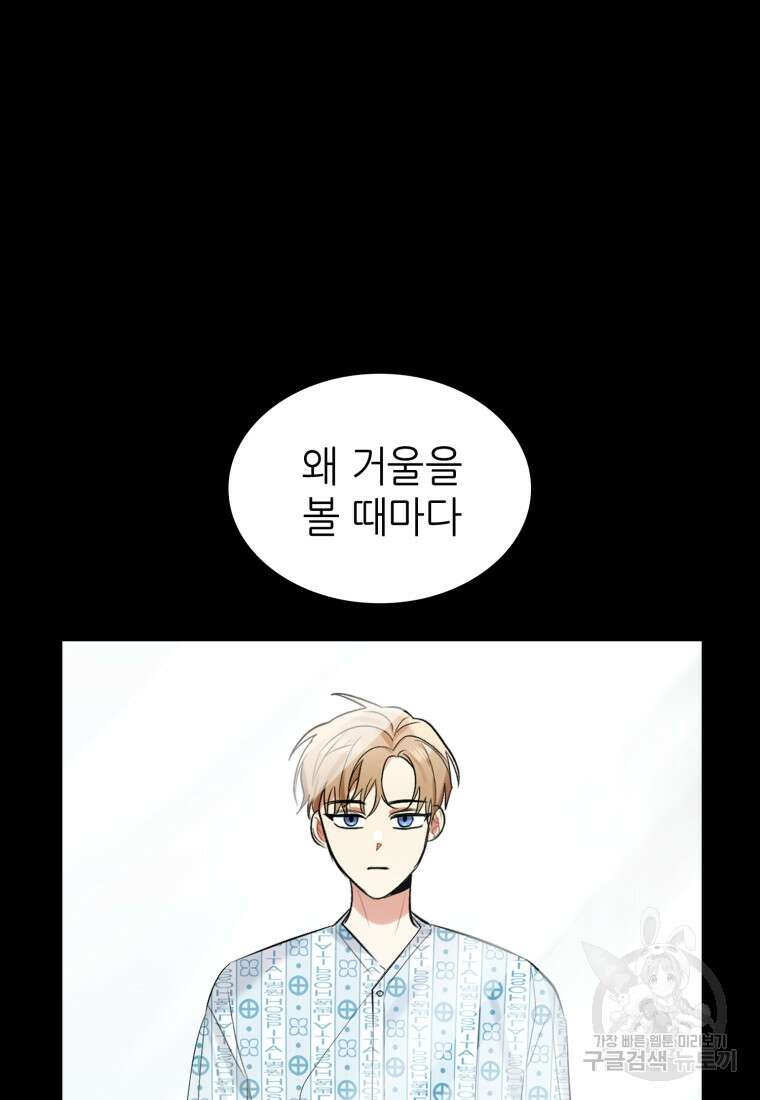 샤이닝 썸머 1부 18화 13