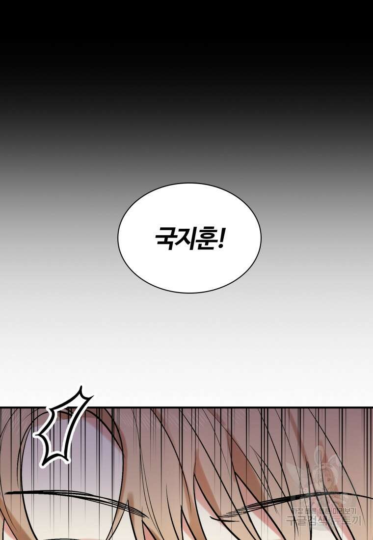 샤이닝 썸머 1부 18화 18