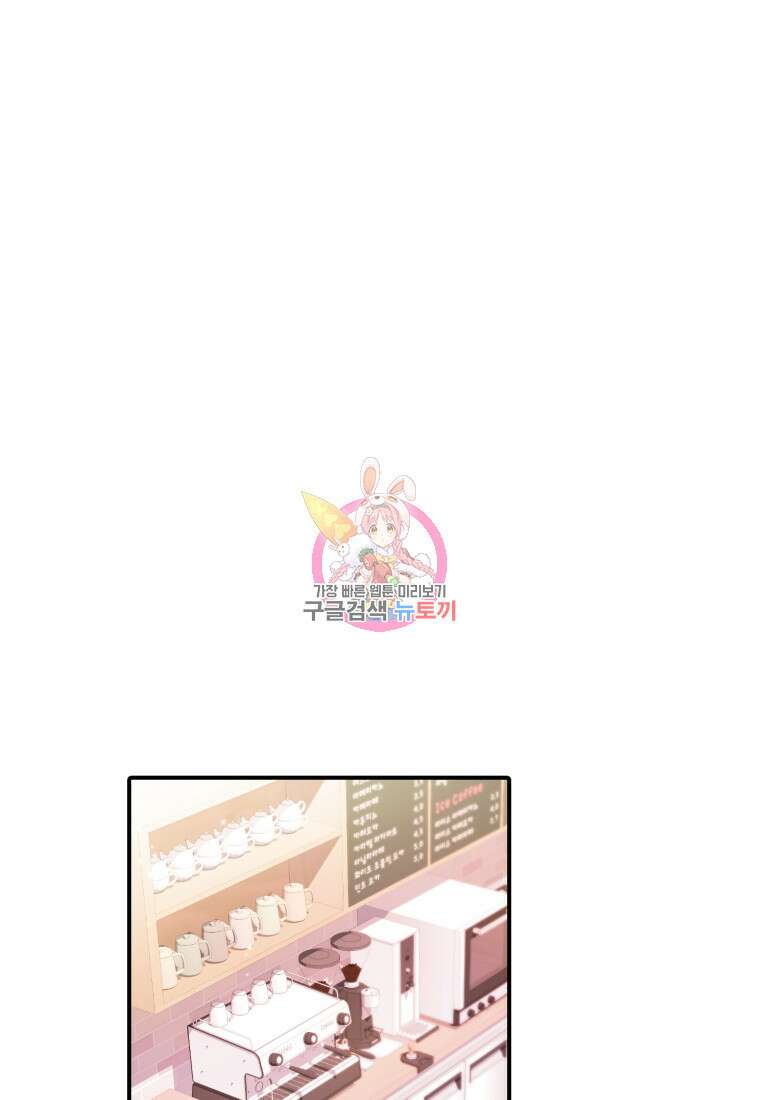 샤이닝 썸머 1부 27화 1