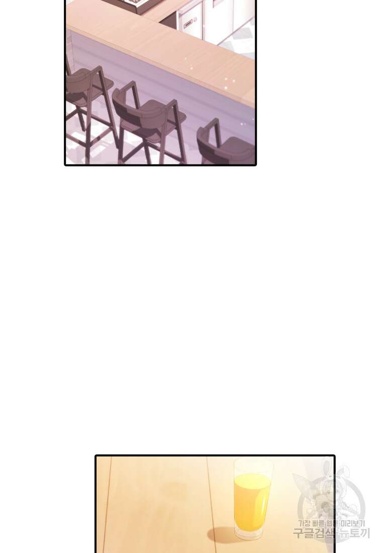 샤이닝 썸머 1부 27화 2