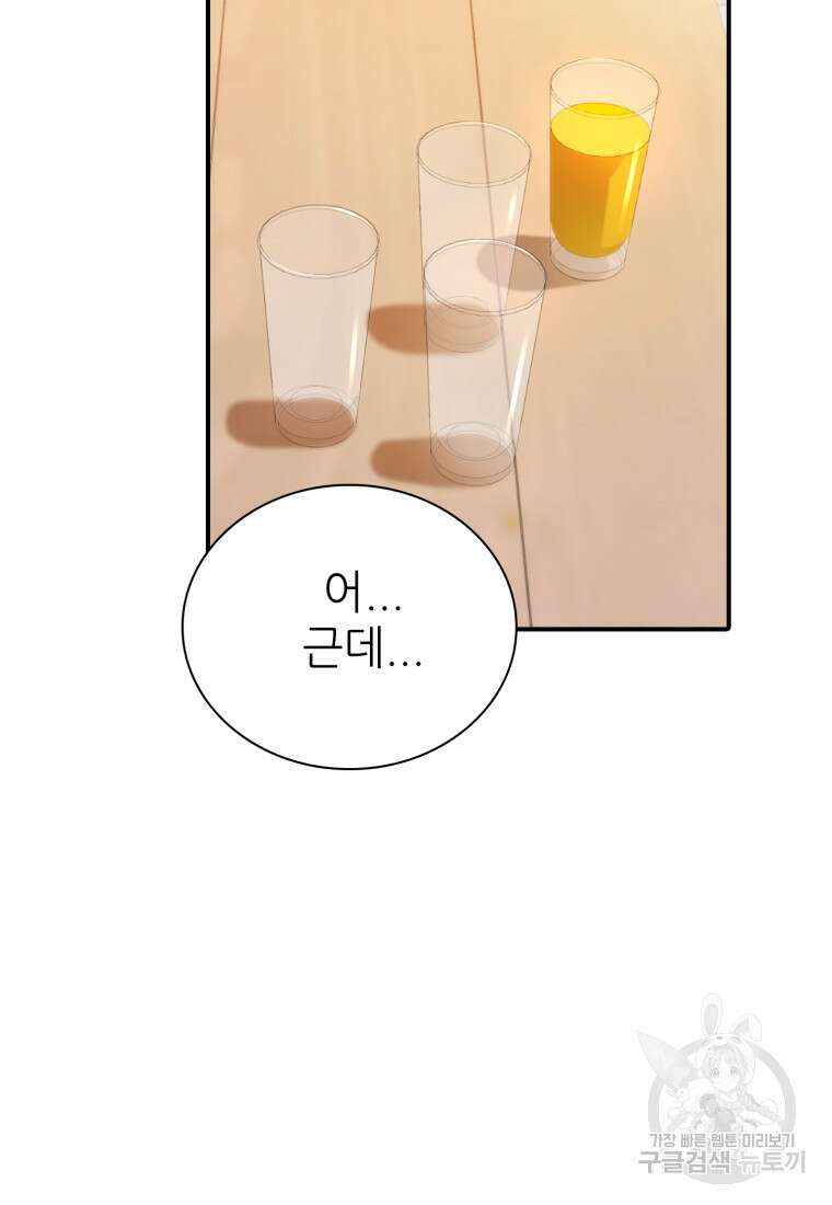 샤이닝 썸머 1부 27화 3