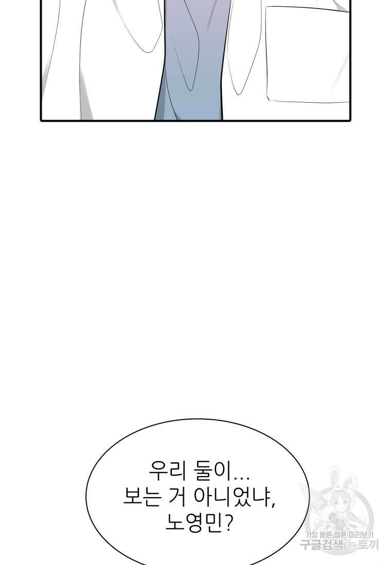 샤이닝 썸머 1부 27화 5