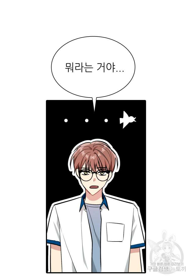 샤이닝 썸머 1부 27화 9