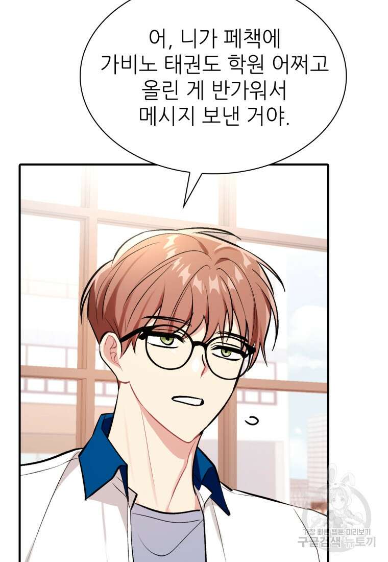 샤이닝 썸머 1부 27화 14