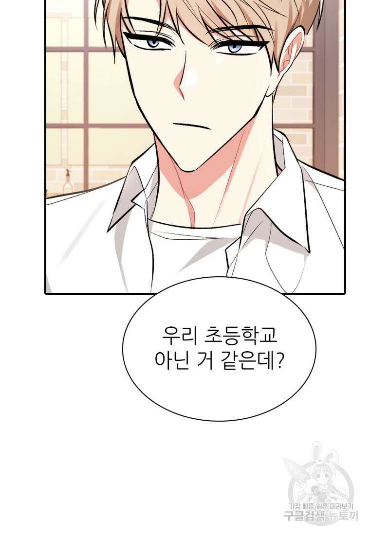 샤이닝 썸머 1부 27화 16