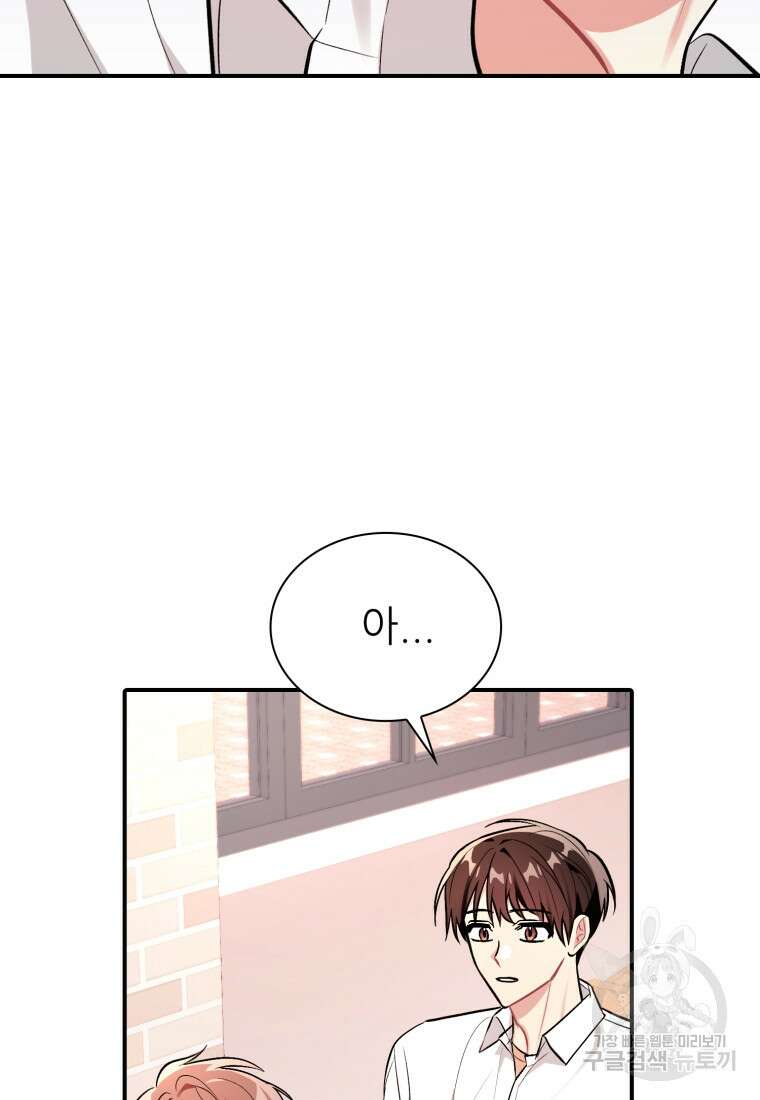 샤이닝 썸머 1부 27화 18