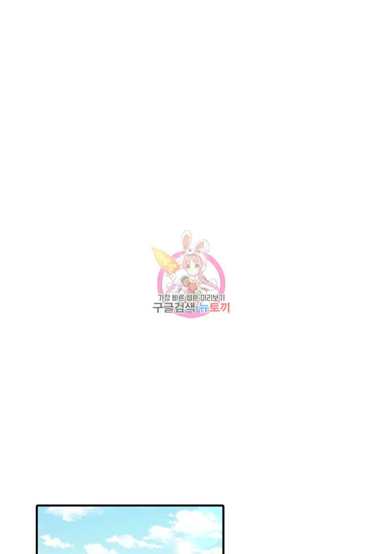 샤이닝 썸머 1부 31화 1