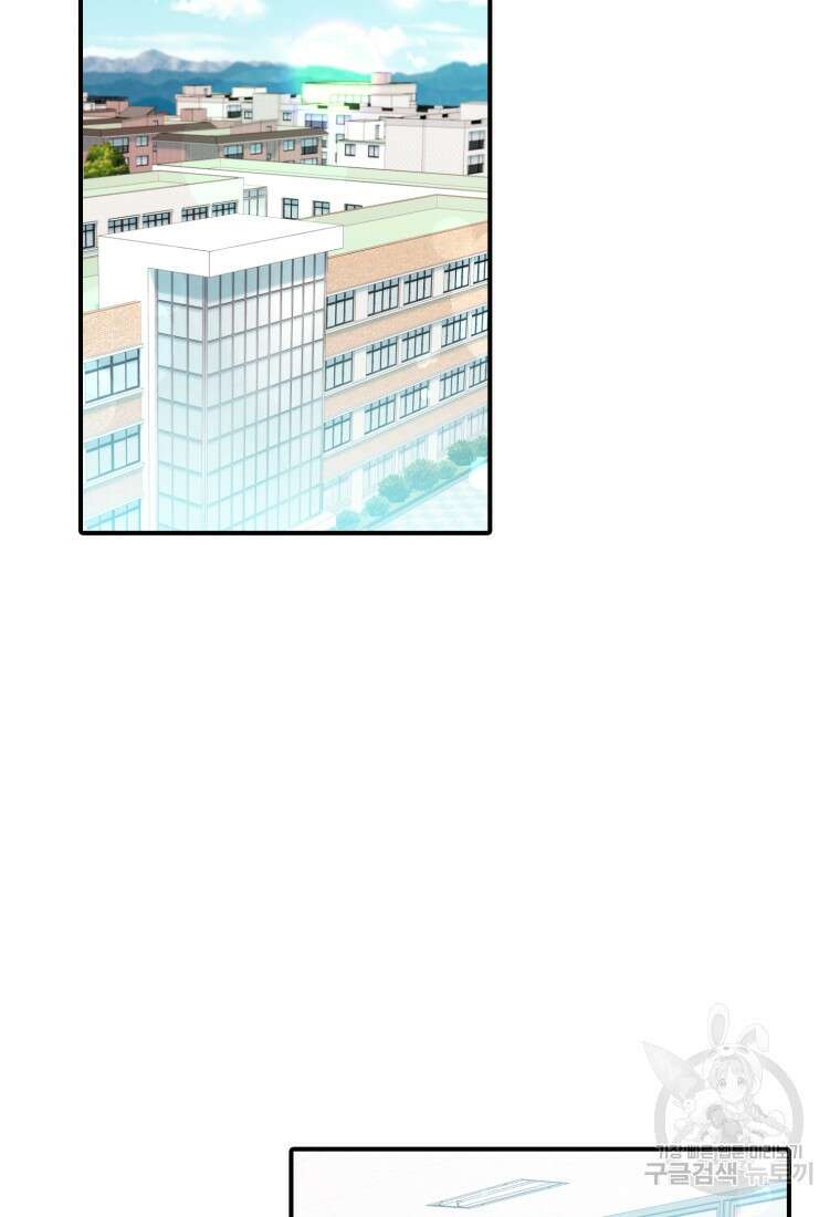 샤이닝 썸머 1부 31화 2