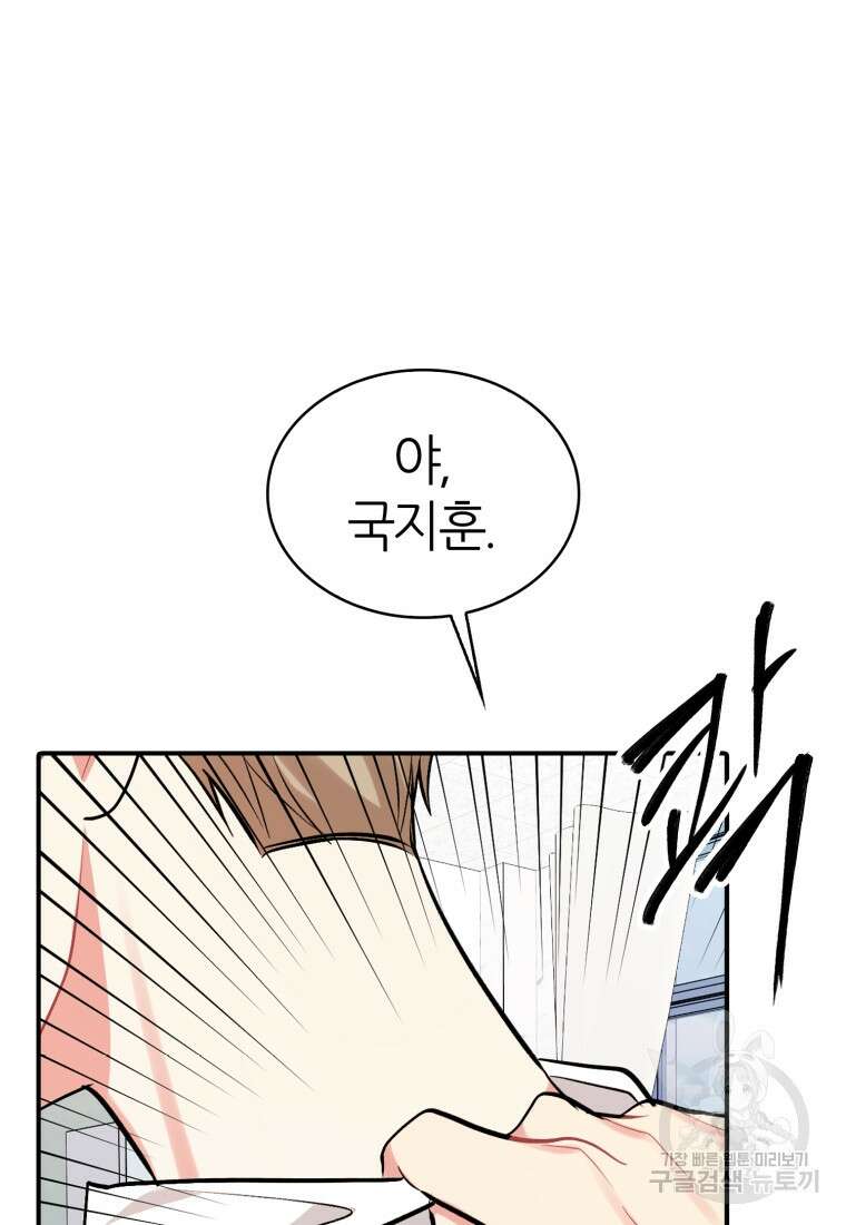 샤이닝 썸머 1부 31화 12