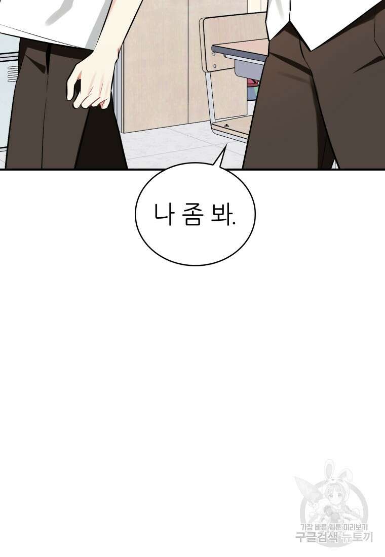 샤이닝 썸머 1부 31화 15