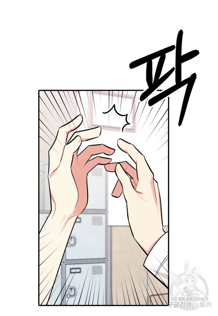 샤이닝 썸머 1부 31화 16