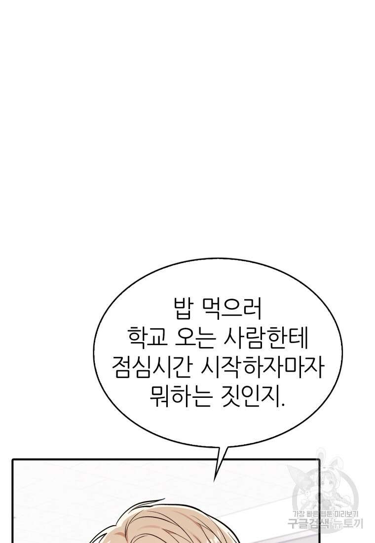 샤이닝 썸머 1부 31화 17