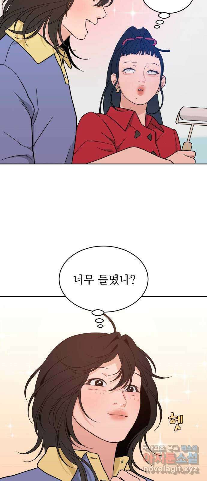 이게 웬 떡 34화: 데이트 3