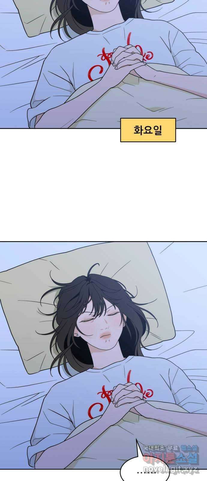 이게 웬 떡 34화: 데이트 10