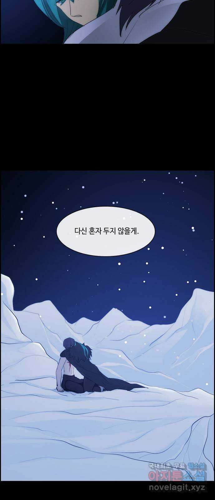 쿠베라 3부 300화 유한자 (6) 2