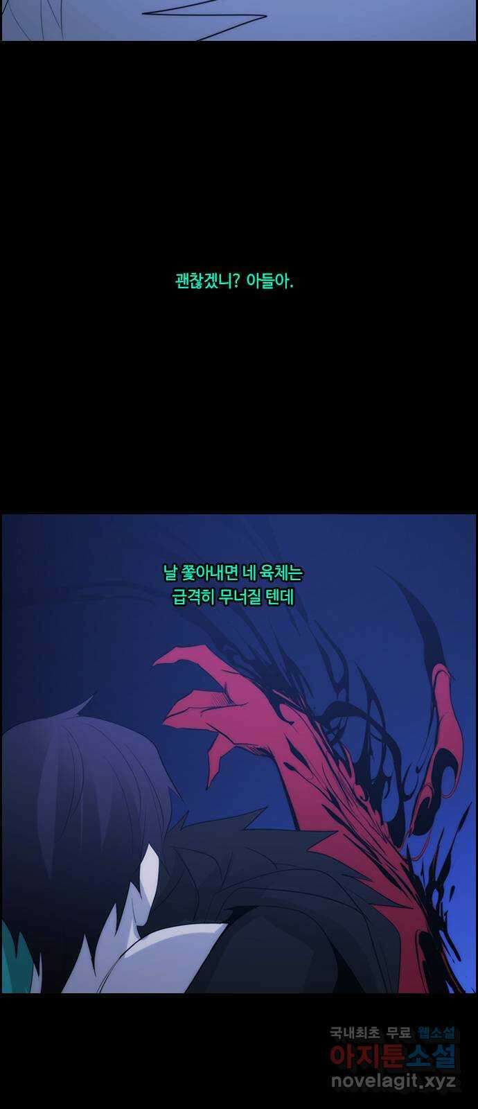 쿠베라 3부 300화 유한자 (6) 4