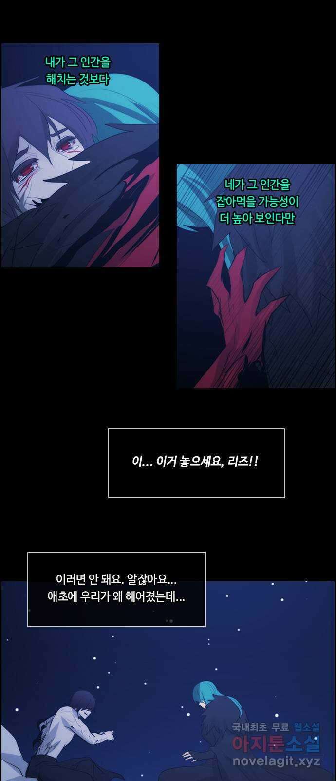 쿠베라 3부 300화 유한자 (6) 5