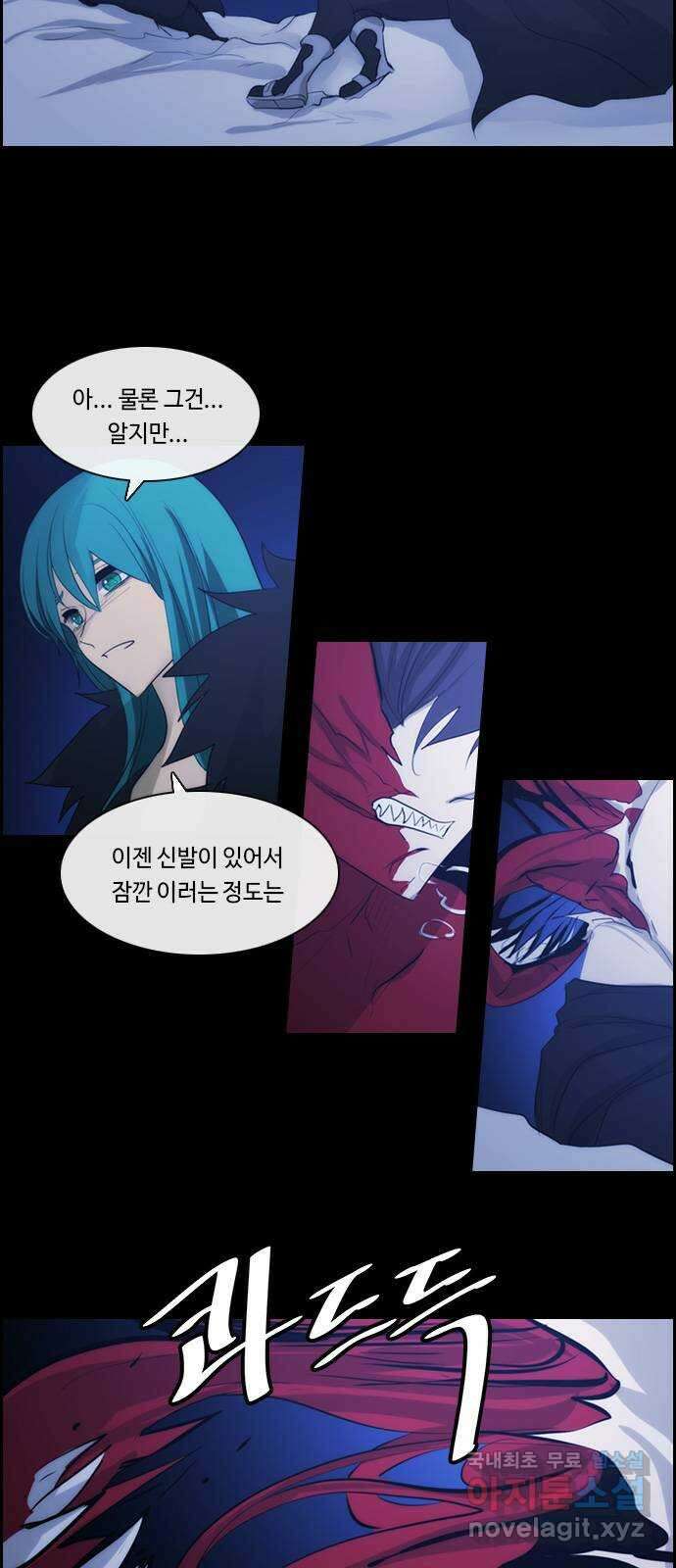 쿠베라 3부 300화 유한자 (6) 6
