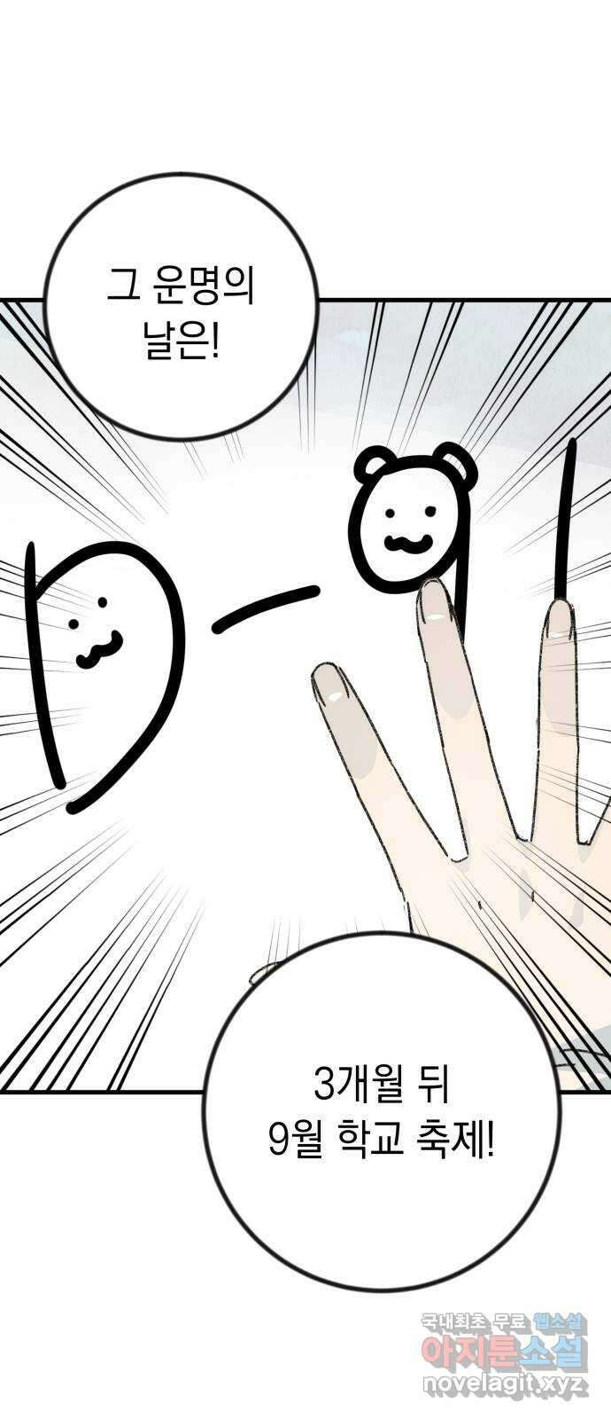 3X3! 8화 9