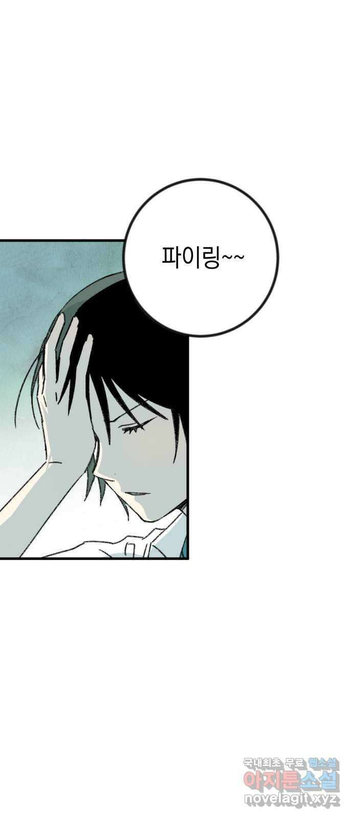 3X3! 8화 15