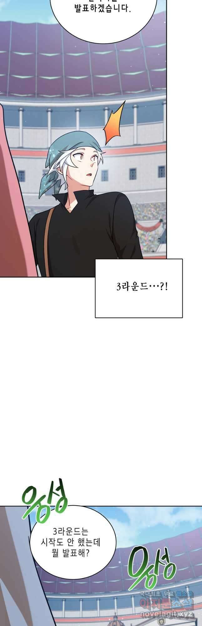 식사하고 가세요! 109화 2