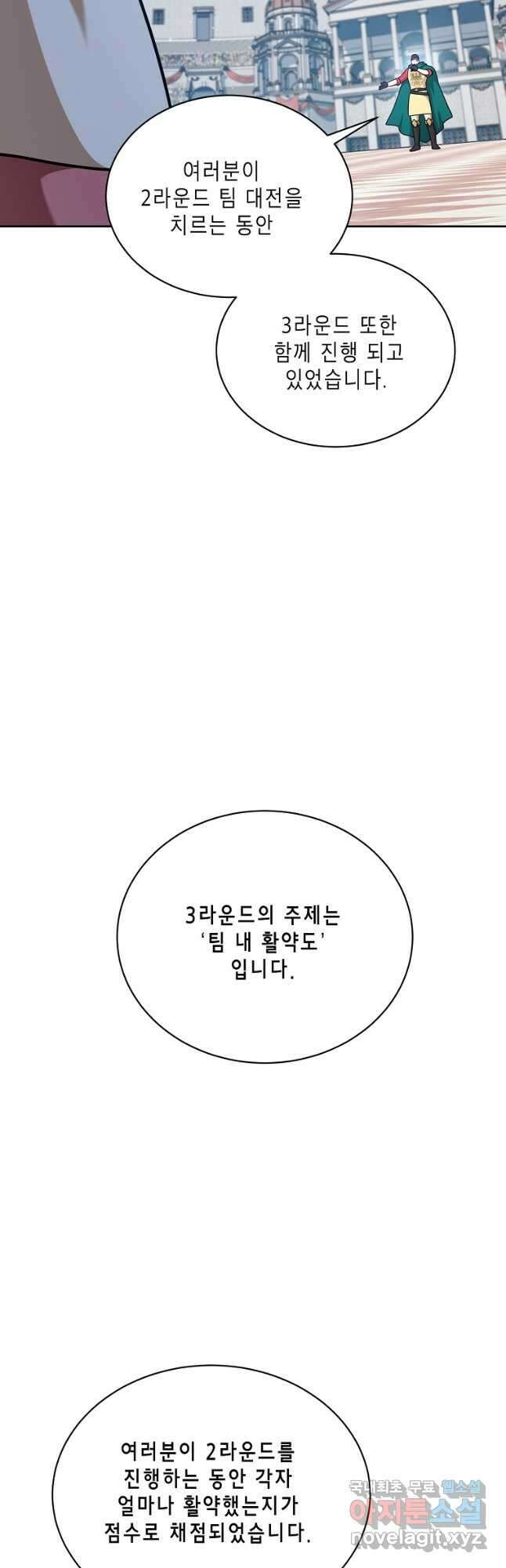 식사하고 가세요! 109화 3