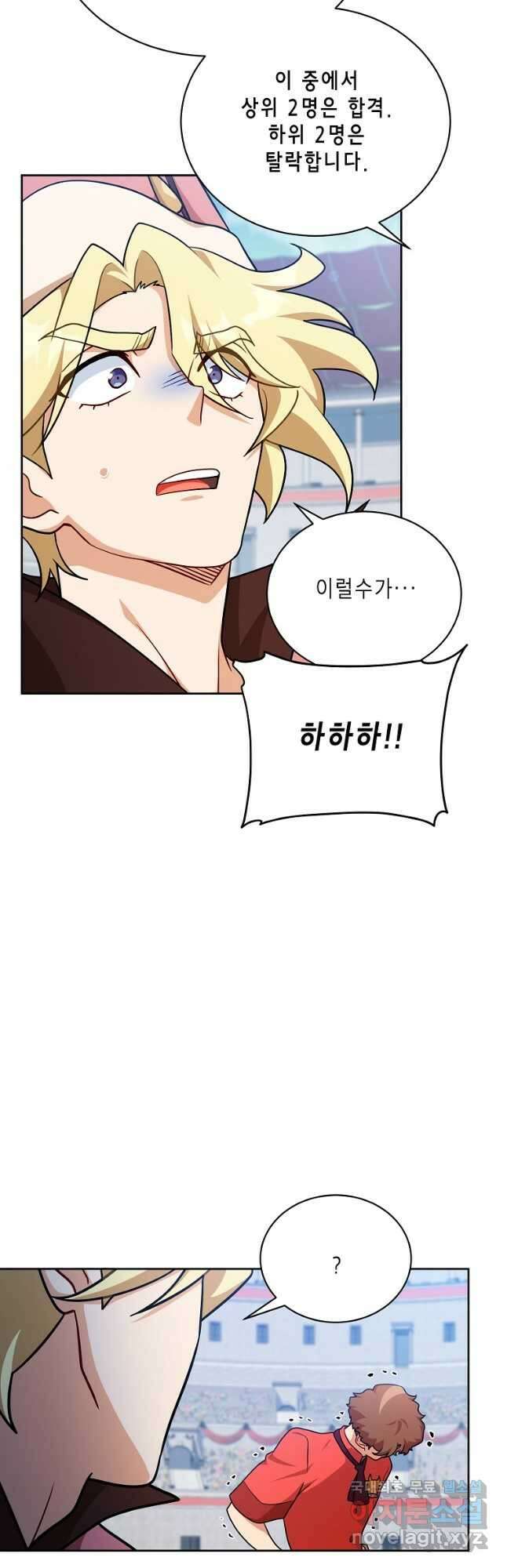 식사하고 가세요! 109화 4