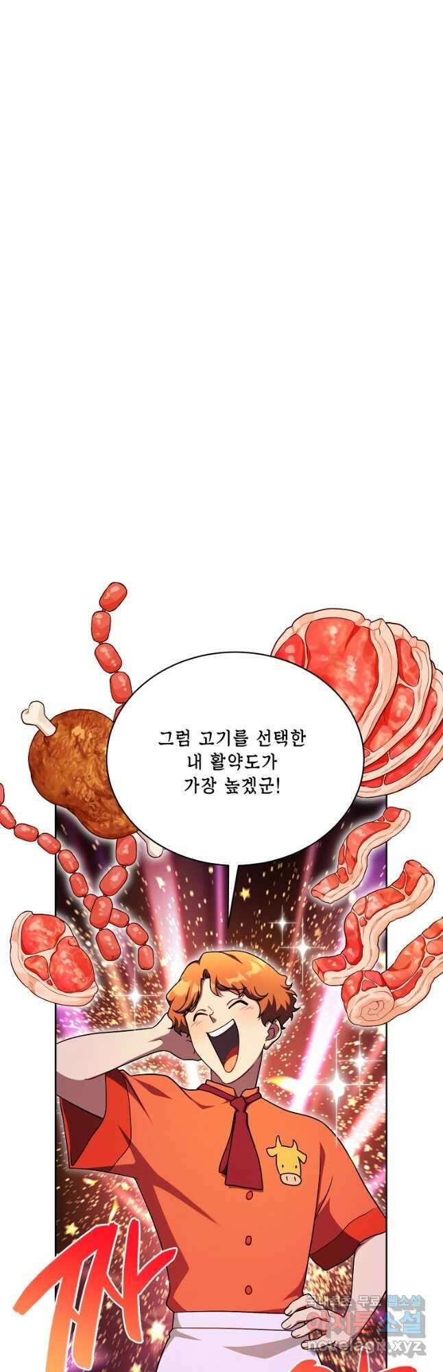식사하고 가세요! 109화 5