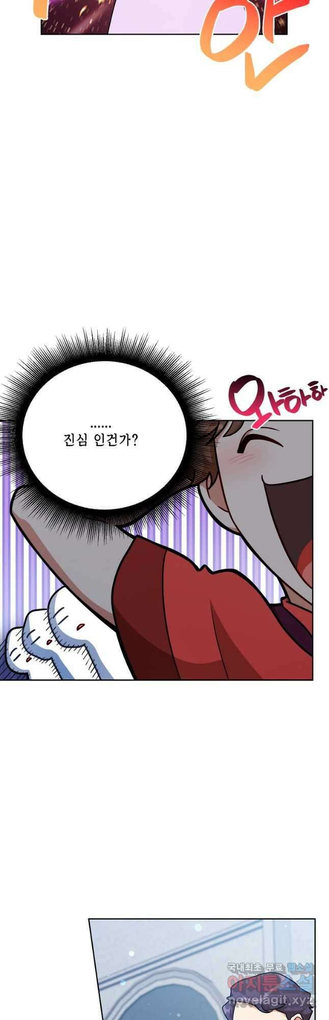 식사하고 가세요! 109화 6